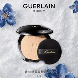娇兰（Guerlain）丝柔蜜粉饼3自然色定妆散粉控油彩妆化妆品礼盒生日礼物女送女友