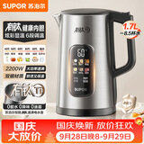 苏泊尔（SUPOR）烧水壶 电水壶 有钛内胆大功率速沸 彩屏触控 多段调温保温 调奶器 恒温水壶 家用热水壶SW-17J87T
