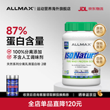 ALLMAX蛋白粉 天然萃取0添加 分离乳清蛋白粉健身增肌美国原装进口 【巧克力】 907g*1罐 -87%蛋白质含量