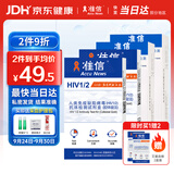 准信（Accu News）hiv艾滋病检测试纸*2 TP梅毒螺旋体抗体性病检测试纸*2 4盒套装