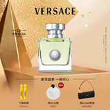 范思哲（VERSACE）心动女士香水50ml 花香调生日礼物女士国庆节礼物心动地中海