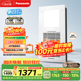 松下（Panasonic）智能浴霸 风暖浴霸 浴霸暖风照明排气一体机卫生间 FV-RB20VD1