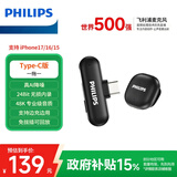 飞利浦（PHILIPS）DLM3549C领夹麦克风手机电脑直播vlog短视频主播户外无损收音MINI领夹麦 AI智能降噪一拖一