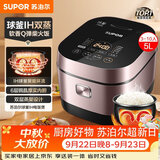 苏泊尔（SUPOR）电饭煲4-5人大容量5升IH加热球釜柴火饭电饭锅上蒸下煮家用智能预约微压电饭锅50HC750