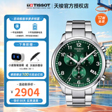 天梭（TISSOT）【官方授权店】瑞士1853手表 新款速驰系列计时码运动防水男表 绿盘钢带T116.617.11.092.00