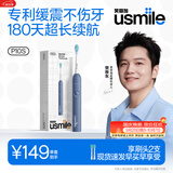 usmile笑容加电动牙刷 180天续航 P10S深岩蓝 青春升级版 缓震清洁刷头 情侣送男友女友 生日实用礼物
