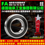 FA/德国轴承工业集团 6200-2RZ 胶封 内径10mm外径30mm厚度9mm  低噪音超高速深沟球轴承