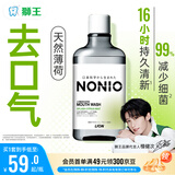 狮王（Lion）NONIO进口清新漱口水600ml元气柑橘味口气清新檀健次同款