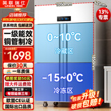 英联瑞仕四门冰箱商用双温冷藏冷冻四开门大容量厨房冰箱饭店酒店保鲜柜立式冰柜展示柜直冷四门双温
