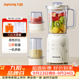 九阳（Joyoung）榨汁料理机 多功能易清洗家用1升搅拌机 打米糊果汁机婴儿辅食机JYL-C020E