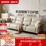 全友家居现代简约科技布沙发小户型客厅轻奢高级感直排沙发可进扫地机