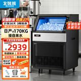 北极熊（BEIJIXIONG）制冰机商用全自动奶茶店冷饮店大容量大型方块冰桶装水造冰块机 日产170kg丨120大冰格丨接自来水