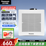 松下（Panasonic）排气扇吸顶式厨房抽风机吊顶卫生间强力排风扇通风管道换气扇 FV-27CDV2C【12寸开孔270*270】