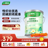 三棵树漆内墙底漆净味抗碱通用乳胶漆墙面随心底漆油漆涂料白色 15L