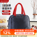 美厨（MAXCOOK）保温饭盒袋 保鲜包便携式便当手提袋 铝箔保温包 MCPJ878