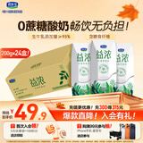 君乐宝（JUNLEBAO）益浓常温风味酸奶酸牛奶0蔗糖200g*24盒整箱酸奶家庭分享京东自营