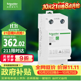 施耐德 自恢复式过欠压保护器 2P 50A 空气开关过欠压 EA9ZGQ250R