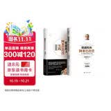稻盛和夫：阿米巴经营 人人都是经营的主角 企业管理+阿米巴经营实践：全员参与经营，主动创造收益