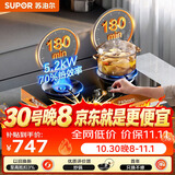 苏泊尔（SUPOR）Q8pro燃气灶煤气灶嵌入式双灶5.2KW猛火70%热效率双边定时JZY-Z-Z7pro液化气