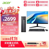 宏碁（acer）商祺X2270 商用办公台式电脑台式机主机 (Twin Lake N150-8G 512G Win11) 27英寸套机