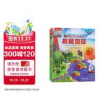 【满87减18元】揭秘地球3d立体机关书儿童3-6岁乐乐趣翻翻书揭秘系列科普百科全书机关书一年级幼儿园小学生课外阅读书籍幼儿园读物绘本