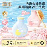 润本儿童洗发水沐浴露护发素香皂男女孩宝宝无硅油氨基酸弱酸性洗发露 【柔顺款+蓬松款】 175ml*2瓶 好头皮从小养
