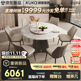顾家家居意式轻奢大理石餐桌椅组合别墅饭桌别墅高档大圆桌PT7119T 【咨询送转盘】北冰洋原画-1.35M圆桌+可颂灰椅6