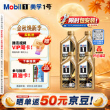 美孚（Mobil）全合成汽机油0W-40 SP级1L*4 金美经典表现 汽车保养京东养车自营