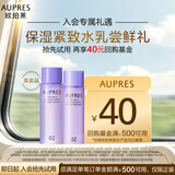 欧珀莱（AUPRES）时光锁5代水乳套装滋润型【中样】