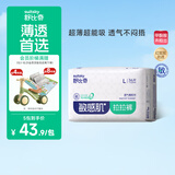 舒比奇（Suitsky）【裸感0闷热】英氏透气薄拉拉裤夏季超薄L码36片婴儿尿裤
