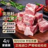 帕尔司（PALES）奥地利进口猪小排 净重4斤 猪排骨免洗免切 猪肉生鲜烤肉烧烤食材