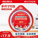 爱仕达（ASD）高压锅密封圈配件原装18/20/22/24/26CM压力锅硅胶圈橡胶圈皮垫圈 QGJ18 (A18铝合金高压锅适用)