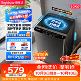 荣事达（Royalstar）波轮洗衣机10KG全自动大容量家用脱水机宿舍租房可预约洗衣机 以旧换新浅灰ERVP192020T