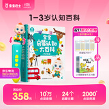 宝宝巴士礼物启蒙套餐基础版点读笔1-3岁早教幼儿玩具儿童玩具
