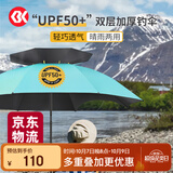 SIMAGO喜曼多钓鱼伞防雨防紫外线抗强风双层加厚万向钓伞 擎天伞2米