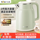 小熊（Bear）烧水壶 电热水壶 电水壶家用2L大容量 304不锈钢双层防烫2100W极速烧水 ZDH-F20H3
