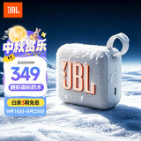 JBL GO4 音乐金砖四代 蓝牙音箱 户外便携音箱 电脑音响 iphone18pro适用 送朋友礼物小音箱 月光白