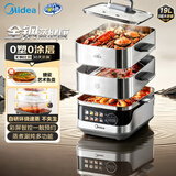 美的（Midea）蒸魔方电蒸锅炖蒸涮煮一体多功能锅0涂层不锈钢可拆洗19L家用三层大容量可拆洗底锅煮锅ZGS352302
