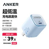 ANKER安克20W冰点充 苹果17充电器type-c快充usb pd氮化镓适用iPhone16promax15/14/13手机iPad插头 蓝
