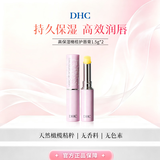 蝶翠诗（DHC）高保湿橄榄护唇膏1.5g*2新品滋润修复男女旅行礼物
