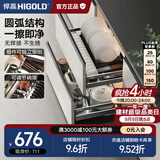 悍高（HIGOLD） 厨房橱柜拉篮碗架抽屉式碗篮加厚304不锈钢底板调味篮双层碗碟篮 800柜2层-L系列套装