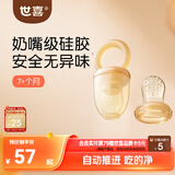 世喜咬咬乐婴儿水果6-9个月以上食品级吃果蔬果泥牙胶L码+咬袋L码