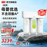 3M净水器家用直饮净水机700G/600G 3年长效RO反渗透滤芯无双酚A母婴直饮 厨下大通量1.84L/min S620纯水机 HFRO纯水机系列