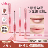 悠珂思（ukiss）双头唇线笔H02米绒绒 勾画丰唇裸色口红卧蚕带唇刷 生日礼物