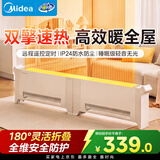 美的（Midea）【灵活折叠】踢脚线取暖器 家用遥控电暖器电暖气 浴室防水速热暖气片电暖风电热移动地暖 HDU20VR