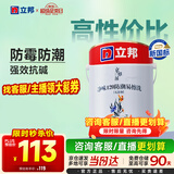 立邦乳胶漆内墙漆京雅居净味120防潮易擦洗无添加环保漆5L/约7kg