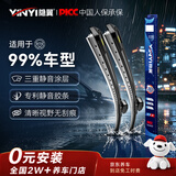 隐の翼雨刮器雨刷片无骨静音适用99%车型(1对装)下单留言车型+年款