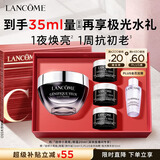 兰蔻【教师节礼物】超修小黑瓶眼霜20ml保湿紧致淡纹抗老护肤品礼盒