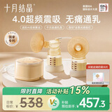 十月结晶双边吸奶器电动吸奶器双边全自动母乳挤奶器打奶器吸乳器