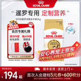 皇家猫粮 暹罗成猫全价粮  塑形呵护肠胃 12月以上猫咪主粮  SM38 【暹罗成猫SM38】2kg单包尝鲜